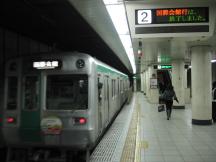 Wagen der 10er Serie auf der Karasuma Line (Kokusaikaikan - Takeda)